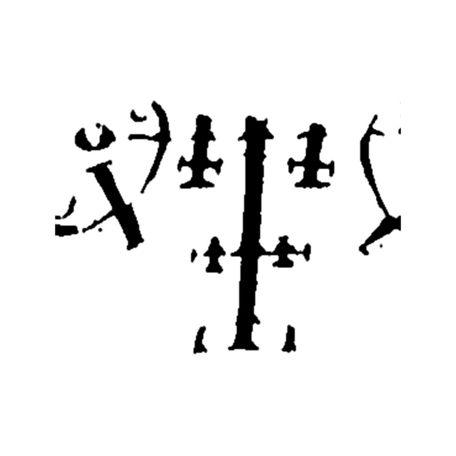 Sello  — Foras, Variante manuscrita · Sloane 2731