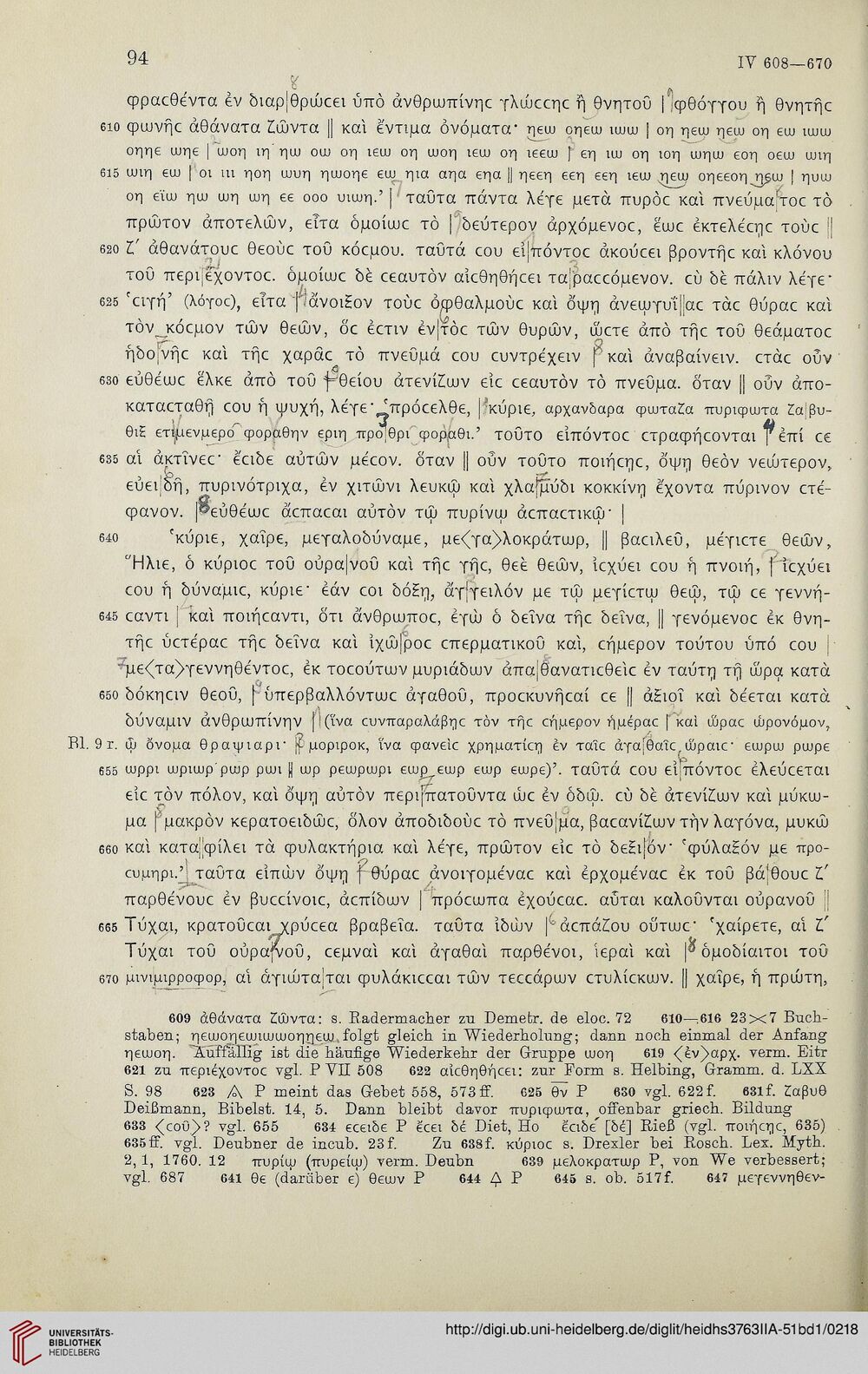 Facsímil: Preisendanz p.94 — primer bramido, κερατοειδῶς / λαγόνα (líneas 658 ss.)